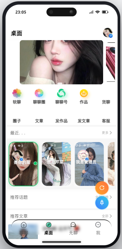 桌面