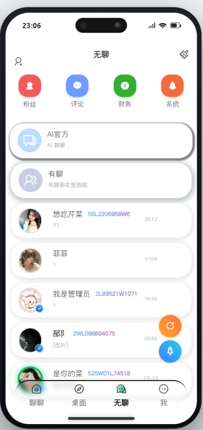 无聊